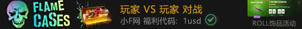 flamecases 官网