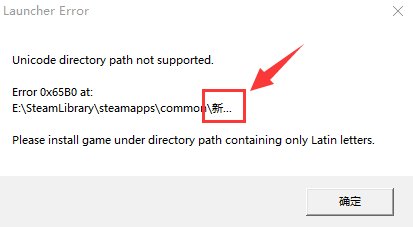 Unicode directory path not supported