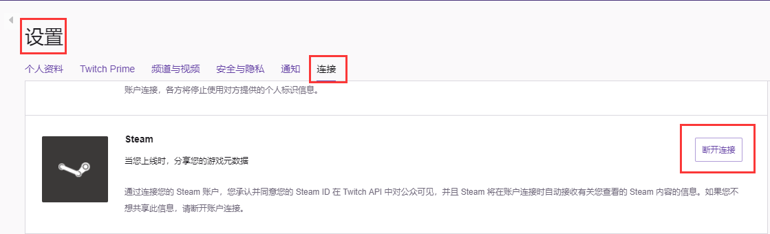 绑定教程 Csgo Major 18伦敦twitch绑定教程 Csgo开箱网站推荐