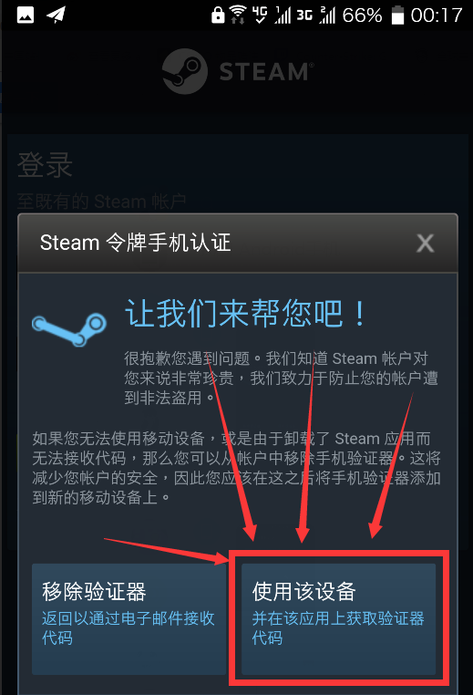 换新手机不换号怎么更换steam令牌 Csgo开箱网站推荐