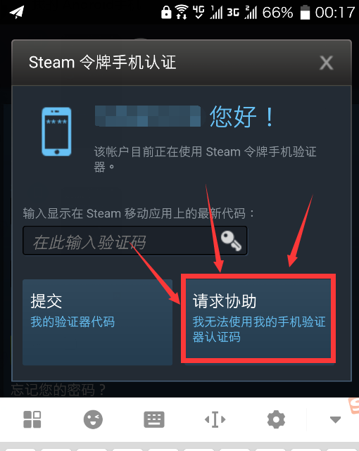 换新手机不换号怎么更换steam令牌 Csgo开箱网站推荐