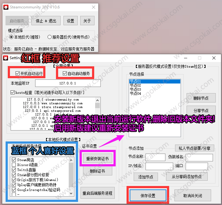 Steam社区访问工具解决 118 101等 Steamcommunity 302 V10 8 3 Steam商店和库存打不开csgo开箱网站推荐 - steam 社区 指南 how to quit steam for roblox with