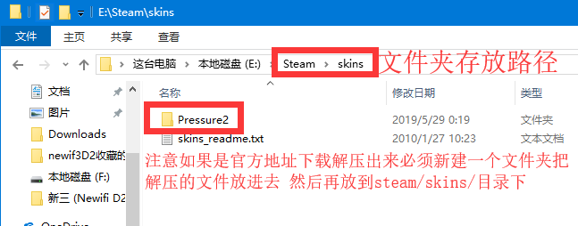 steam皮肤 存放路径