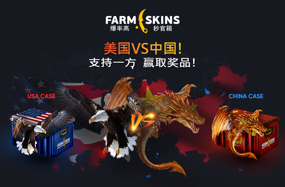 farmskins CSGO开箱网站最新活动 Fights