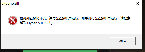 提示错误一