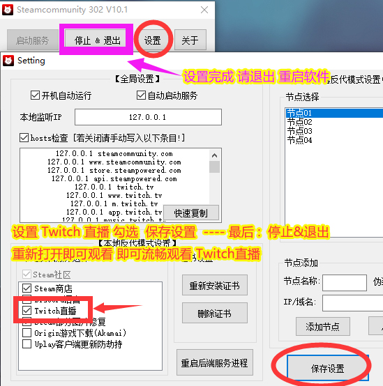 twitch直播卡不流畅可以尝试使用最新版的steamcommunity_302