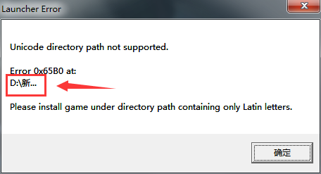  Unicode directory path not supported