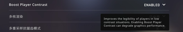 CSGO增加玩家对比度