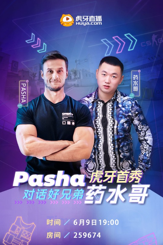 《CSGO》传奇选手Pasha