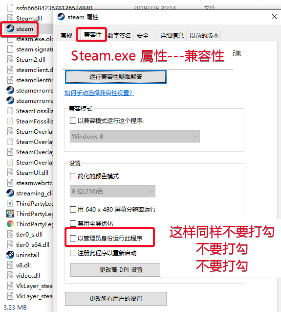 Steam.exe设置图解