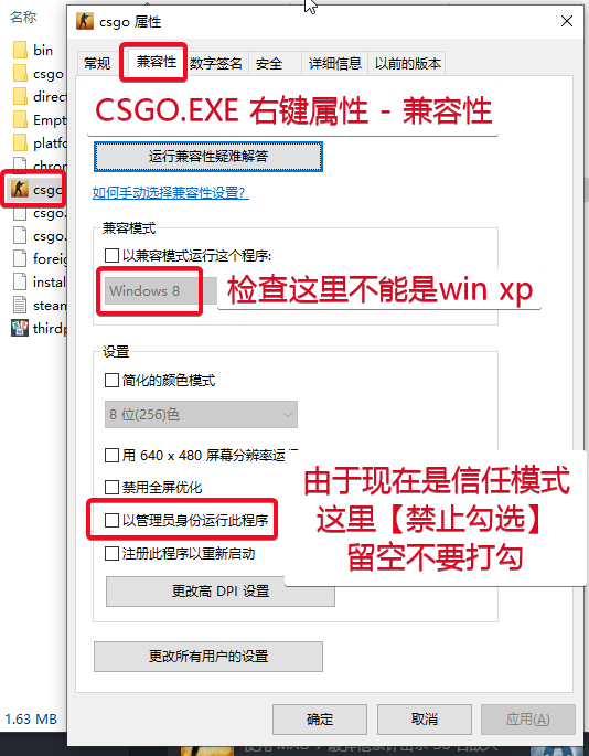 CSGO右键属性----本地文件------浏览本地文件----csgo.exe属性--兼容性