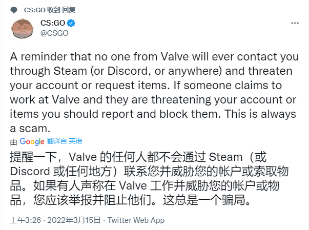 Valve 的官方任何人都不会通过 Steam（或 Discord 或任何地方）联系您转移饰品皮肤