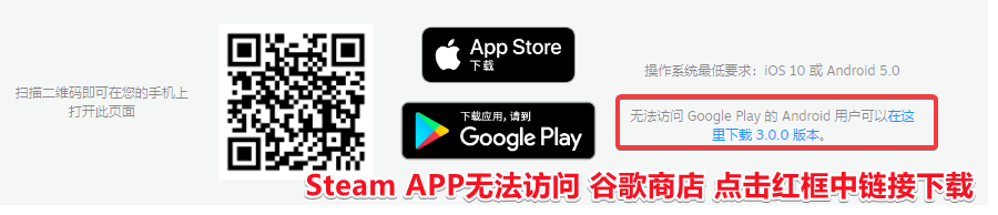 Steam app下载界面