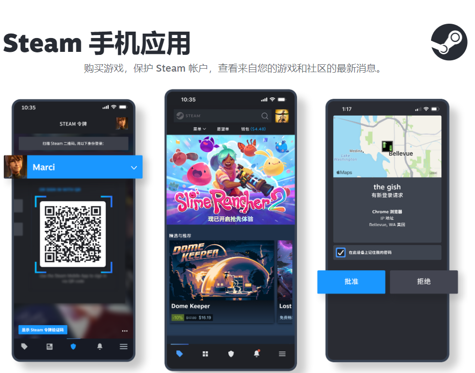 Steam新版手机APP