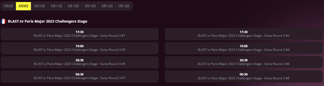 BLAST 巴黎Major 2023-05-9赛程