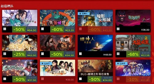 Steam农历新年特卖